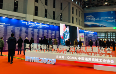 聚势融合 赋能未来 --第十届中国(上海)国际流体机械展览会盛大启幕